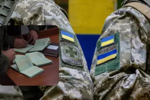 мобилизация
